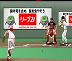 Play Baseball Shockwave